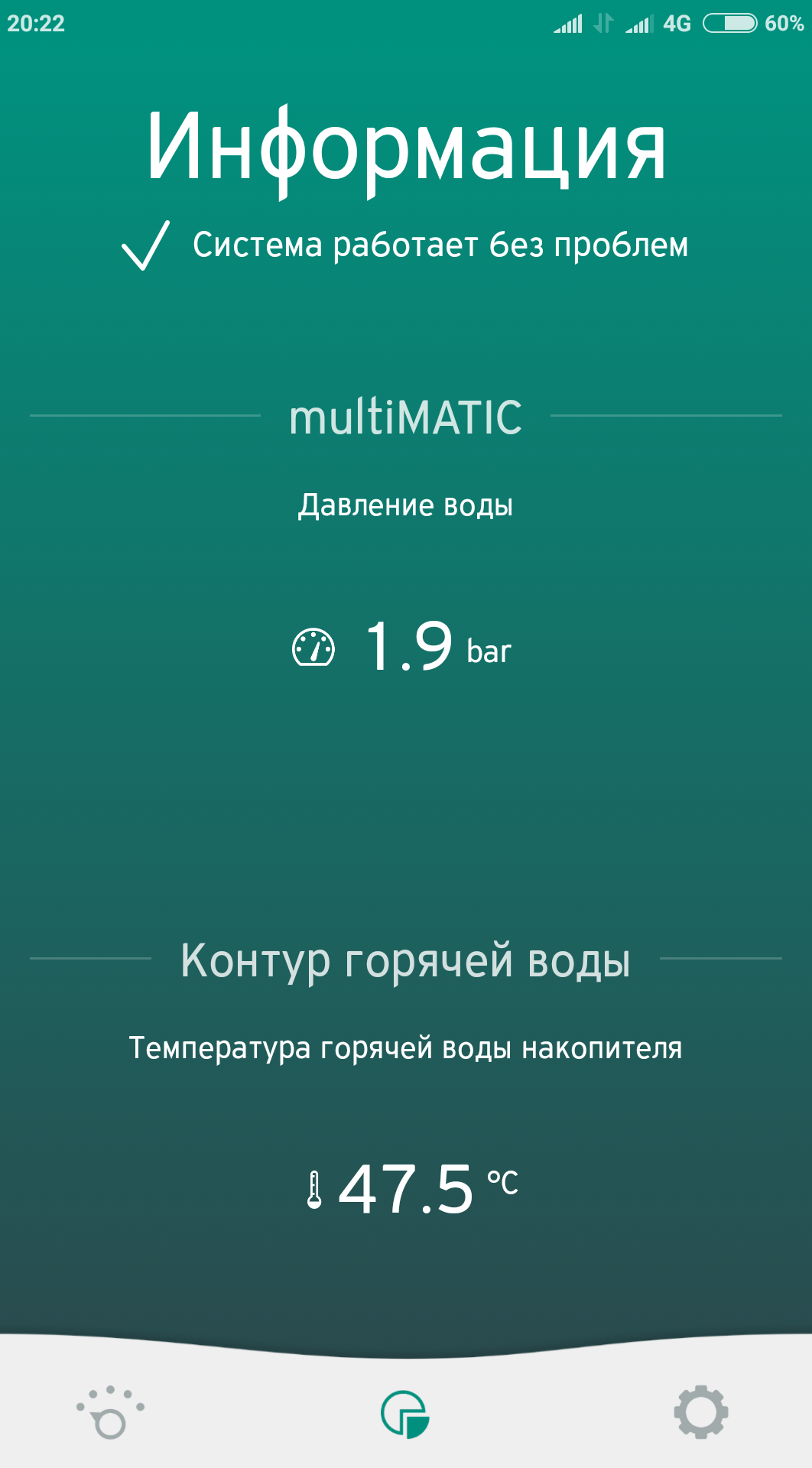 Информация о системе отопления в multimatic App